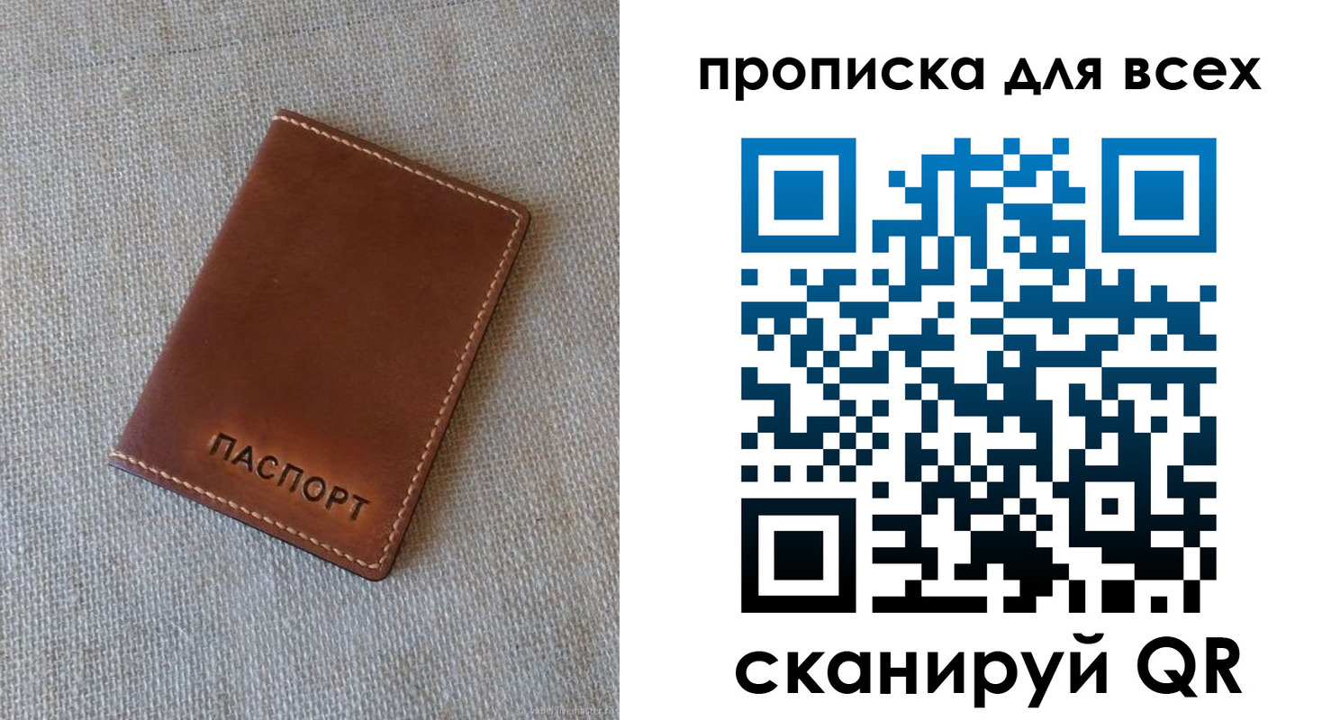 временная регистрация в квартире в Карабаше