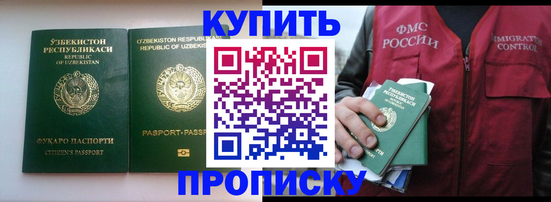 где прописаться в Карабаше