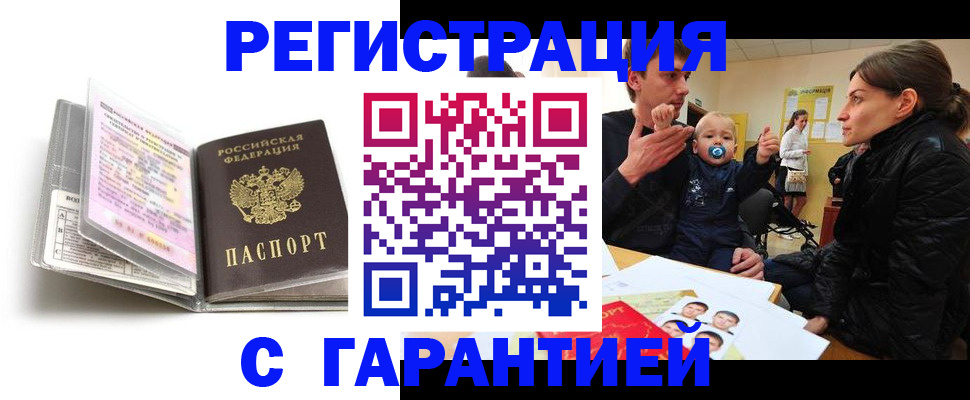 временная регистрация недорого в Карабаше