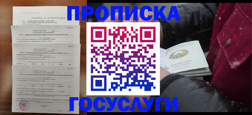 миграционный учет в Карабаше